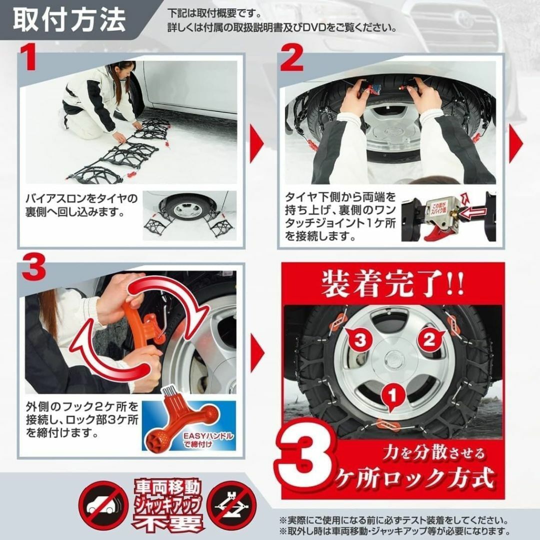 CAR MATE(カーメイト)の日本製　BIATHLON　EASY　タイヤチェーン　QE2L  ワゴンR　 自動車/バイクの自動車(タイヤ)の商品写真