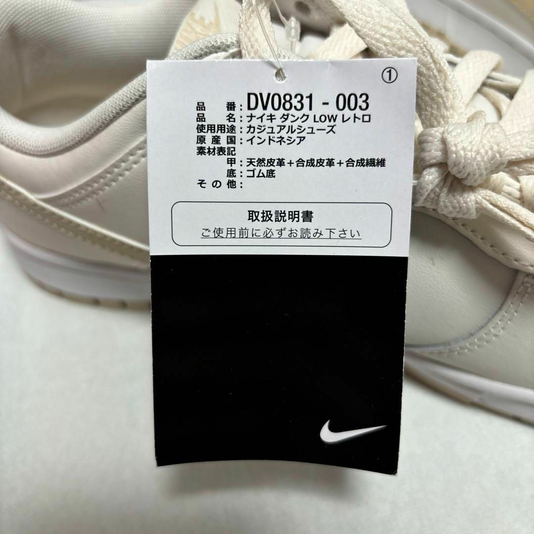 NIKE(ナイキ)のナイキ　　ダンク　LOW レトロ　DV0831-003 ホワイト　スニーカー　白 メンズの靴/シューズ(スニーカー)の商品写真