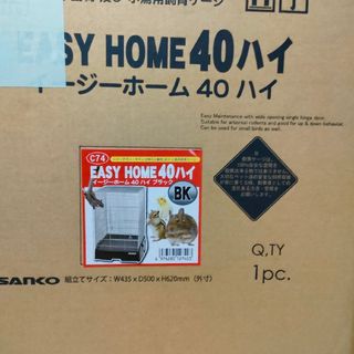 サンコウショウカイ(SANKO Shokai)の【未使用】三晃商会 イージーホーム40ハイ BK(かご/ケージ)