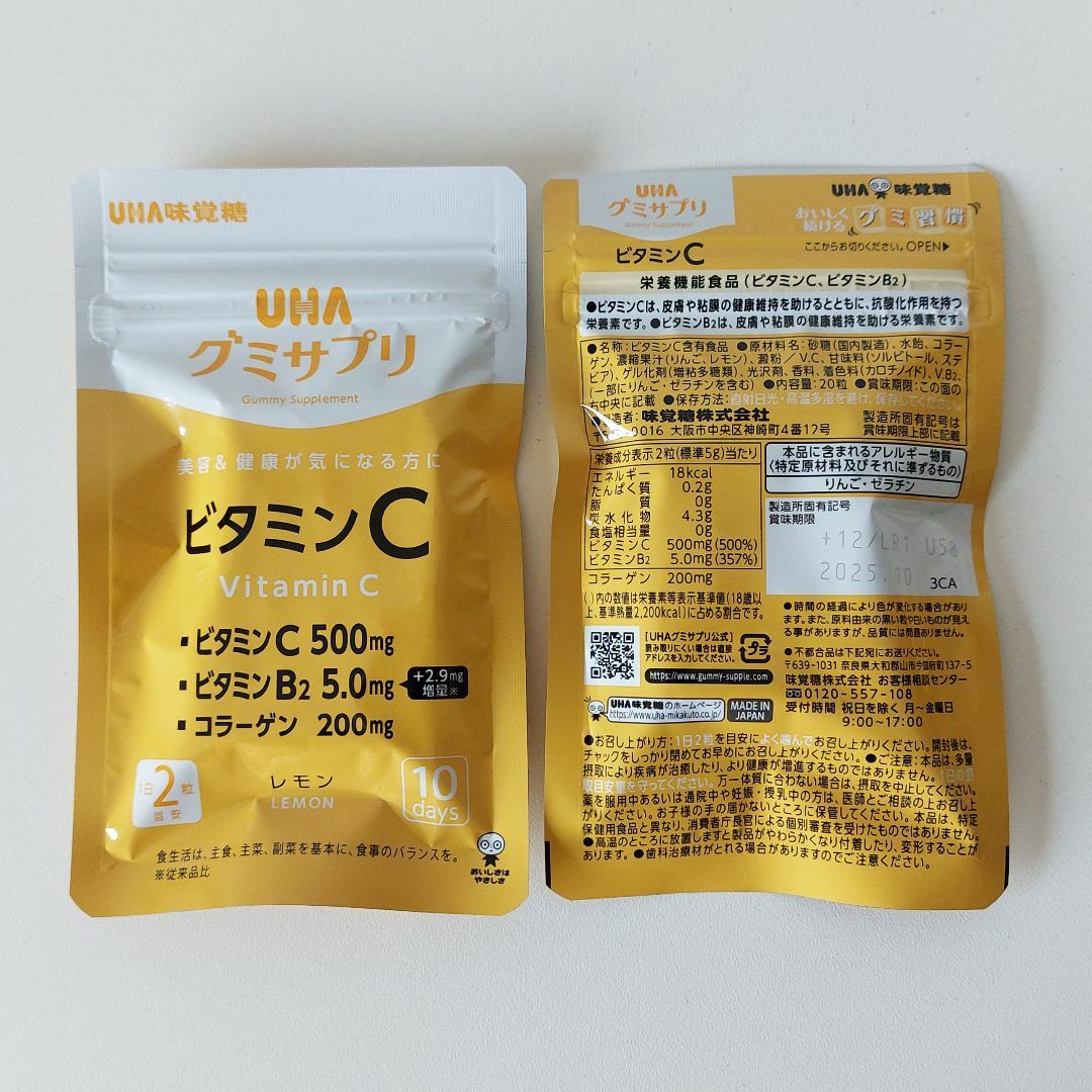 UHA味覚糖(ユーハミカクトウ)のUHAグミサプリ ビタミンC 100日分 20粒×10袋 UHA味覚糖 グミ 食品/飲料/酒の健康食品(ビタミン)の商品写真