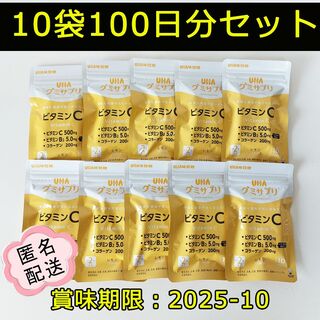 ユーハミカクトウ(UHA味覚糖)のUHAグミサプリ ビタミンC 100日分 20粒×10袋 UHA味覚糖 グミ(ビタミン)