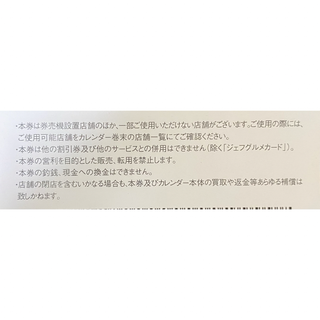 ヴィアホールディングスMOVIA 割引チケット (4000円分) チケットの優待券/割引券(レストラン/食事券)の商品写真