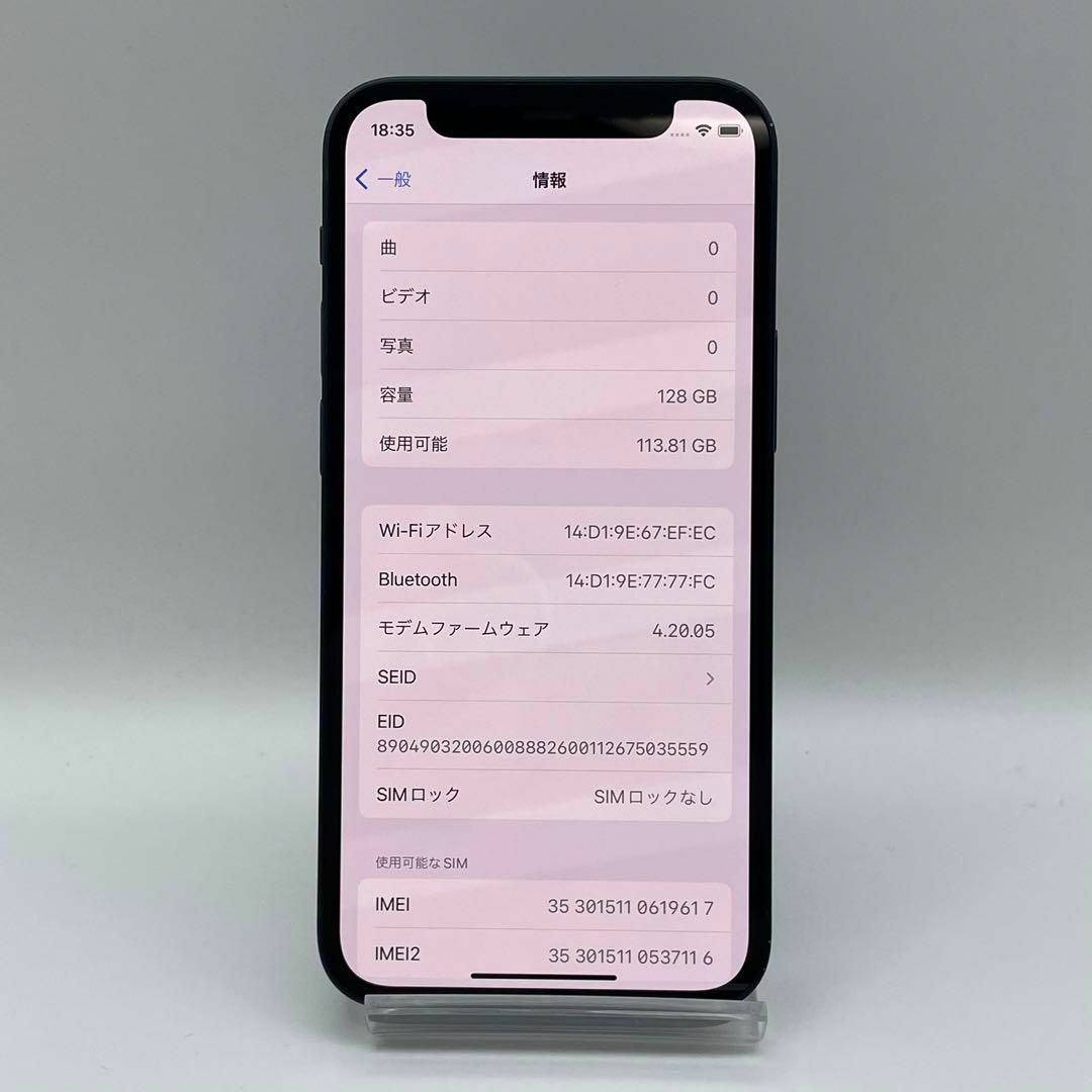 iPhone 12 mini ブラック 128GB 本体 SIMフリー 完動品 スマホ/家電/カメラのスマートフォン/携帯電話(スマートフォン本体)の商品写真