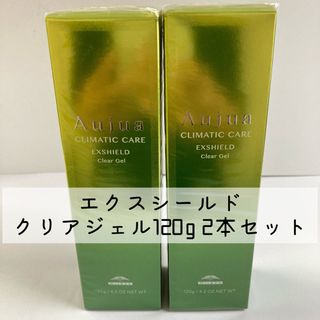 オージュア(Aujua)のエクスシールド クリアジェル 2本セット(トリートメント)