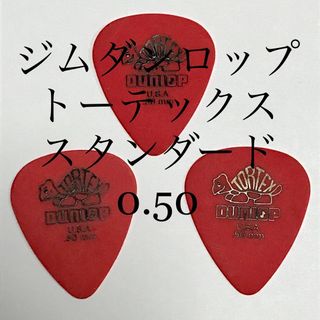 DUNLOP - ピック　ジムダンロップ　0.50   3枚　ティアドロップ