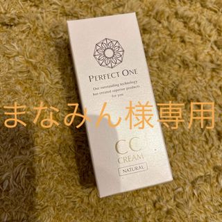 パーフェクトワン(PERFECT ONE)のパーフェクトワン ccクリーム 単品(CCクリーム)