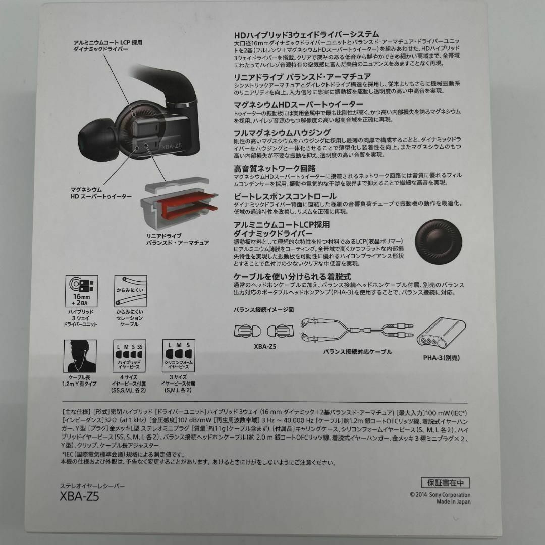 ソニー 密閉型インナーイヤーレシーバー XBA-Z5 イヤフォン ソニー 密閉型インナーイヤーレシーバー XBA-Z5 イヤフォン