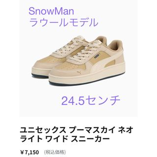 プーマ(PUMA)のSnowMan✖️PUMAコラボ　スニーカー(スニーカー)