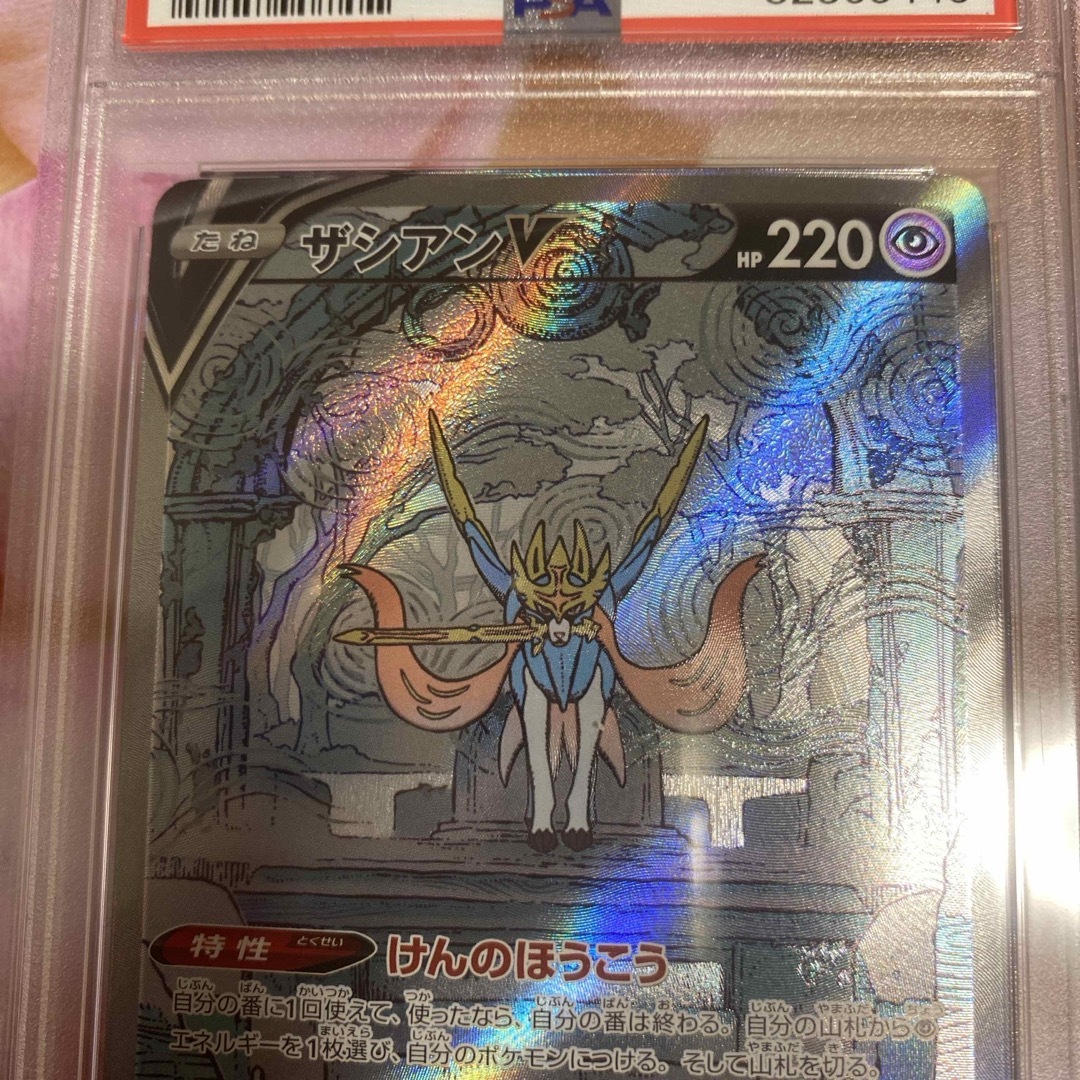 ポケモン - ザシアンV SAR psa10の通販 by 🩷値下げ相談可能 ポケモン - ザシアンV SAR psa10の通販 by 🩷値下げ相談可能