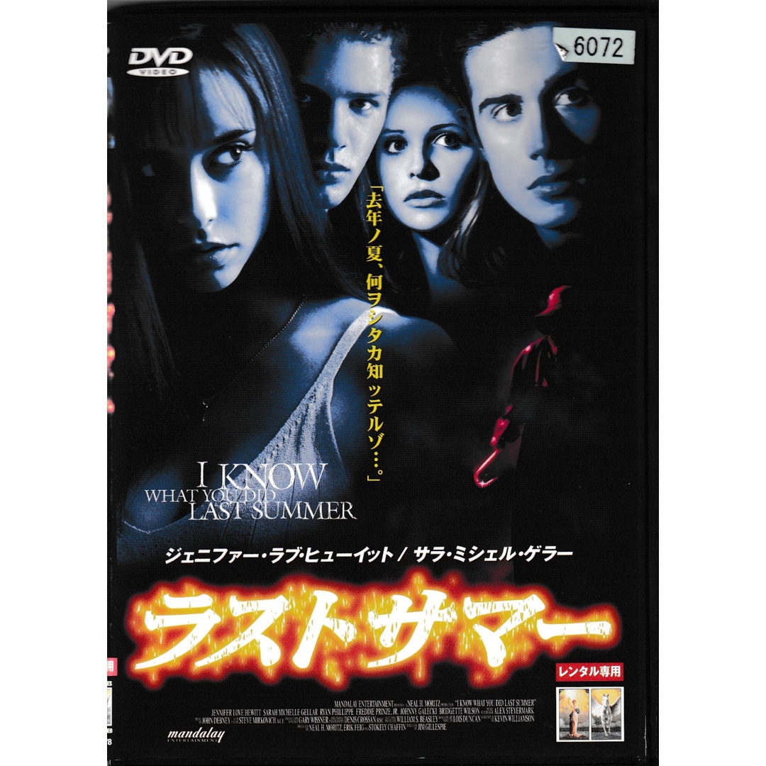 KD 0843 ラストサマー 中古DVDの通販 by ことぶきRe-use(土日祝はお休み)|ラクマ KD 0843 ラストサマー 中古DVDの通販 by ことぶきRe-use(土日祝はお休み)|ラクマ