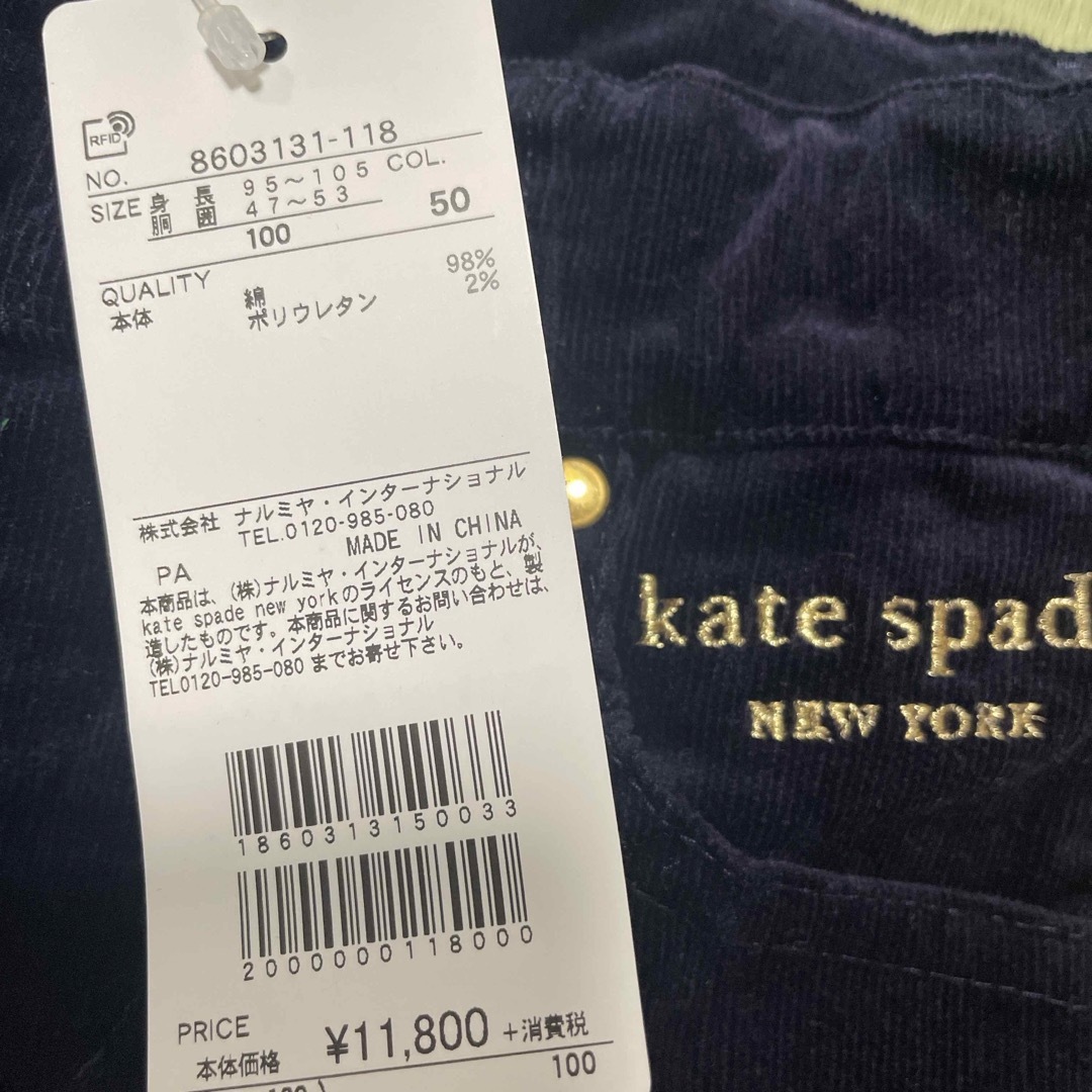 Kate spade New York　長ズボン