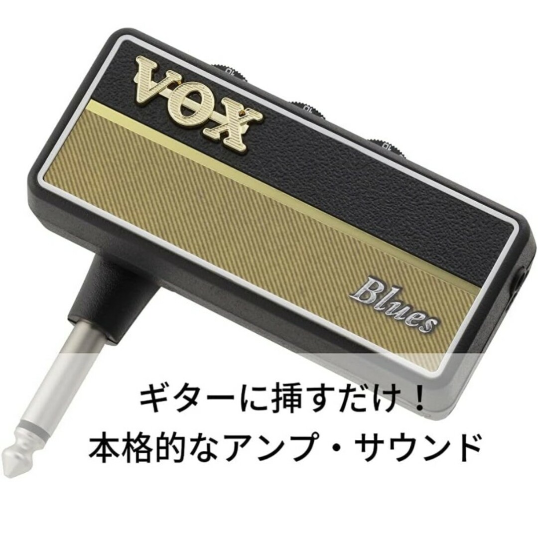 VOX(ヴォックス)のKORG コルグ VOX ヘッドフォン ギターアンプ amPlug2 Blues 楽器の楽器 その他(その他)の商品写真