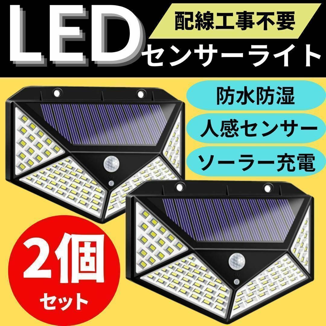 LED  ソーラーライト  人感センサー  防水  2個セット  4面発光 インテリア/住まい/日用品のライト/照明/LED(天井照明)の商品写真