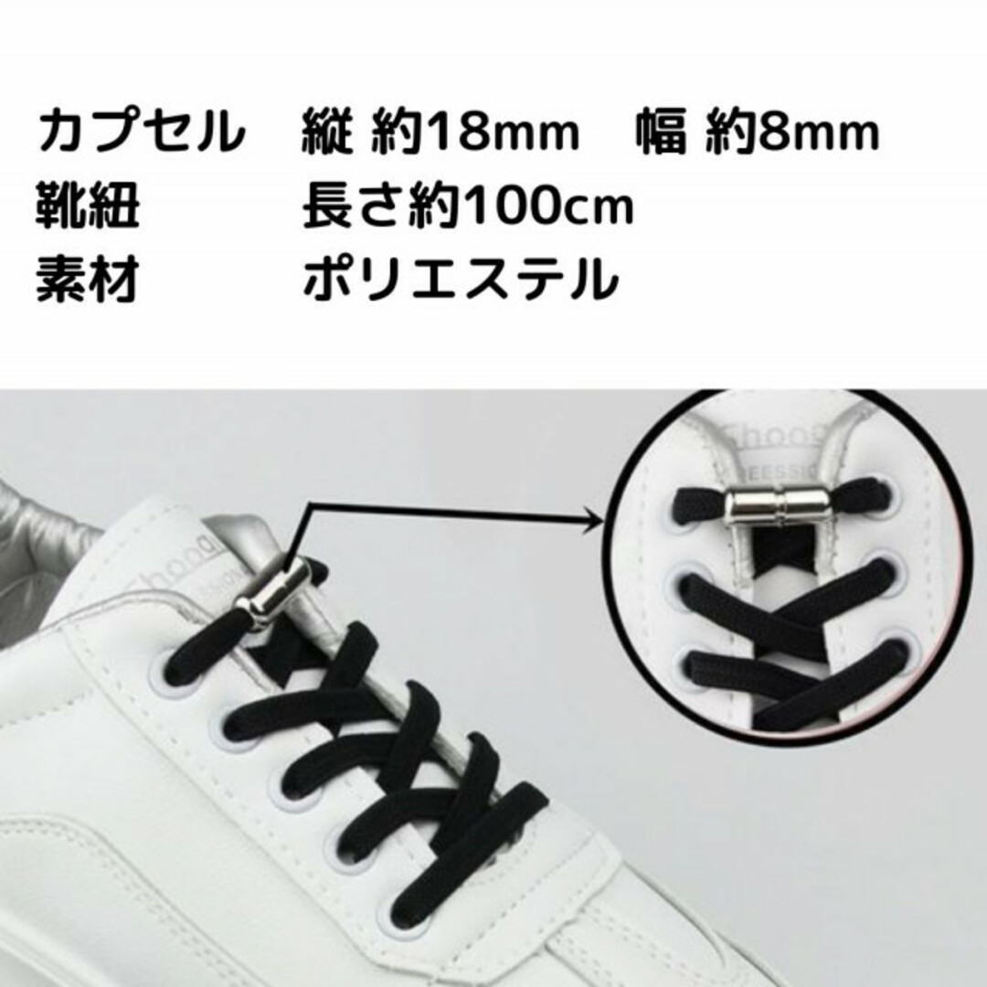 結ばない 靴紐 黒 × 銀 カプセル 靴ひも ゴム スニーカー 伸びる レディースの靴/シューズ(スニーカー)の商品写真