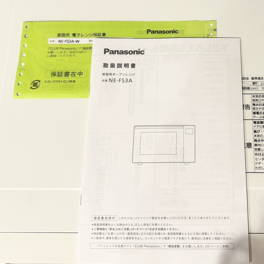 Panasonic(パナソニック)の【超美品】Panasonic オーブンレンジ NE-FS3A-W ホワイト スマホ/家電/カメラの調理家電(電子レンジ)の商品写真