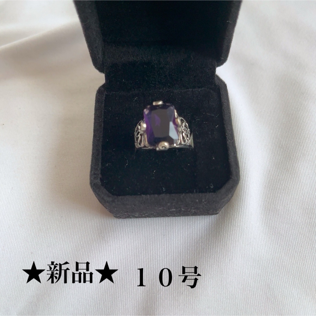 新品★ホワイト★四角★アメジスト風★ゴージャス★指輪★１０号 レディースのアクセサリー(リング(指輪))の商品写真