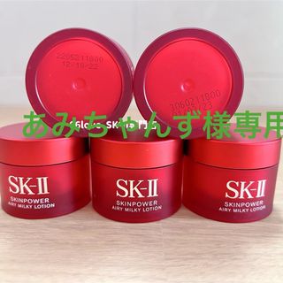 エスケーツー(SK-II)の専用2個x15g SK-II スキンパワー エアリー美容乳液 クリーム(乳液/ミルク)