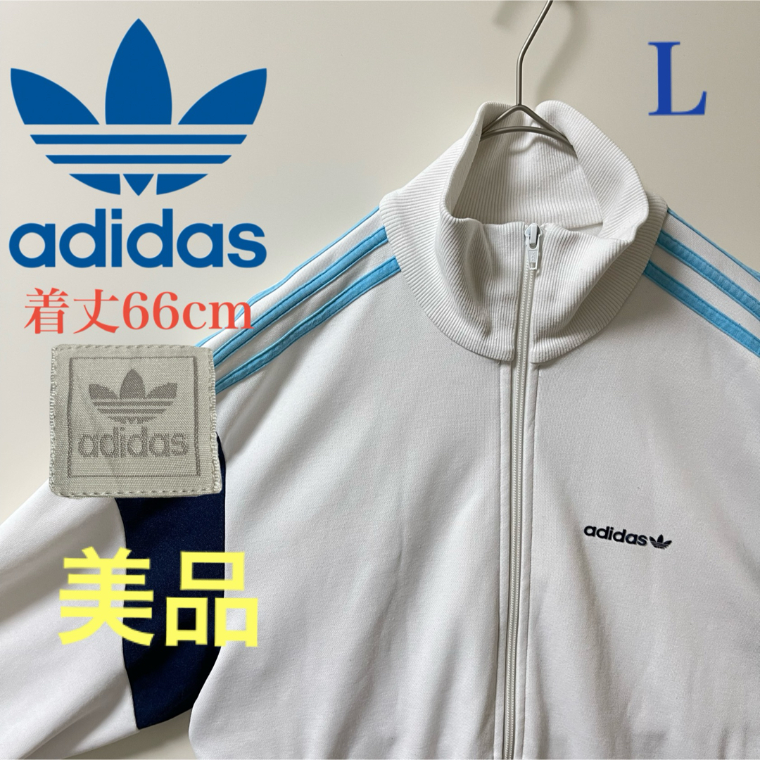 L美品90s】アディダス古着トラックジャケット ジャージ白 L美品90s】アディダス古着トラックジャケット ジャージ白