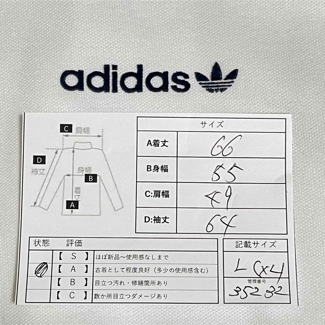 adidas - L美品90s】アディダス古着トラックジャケット ジャージ adidas - L美品90s】アディダス古着トラックジャケット ジャージ
