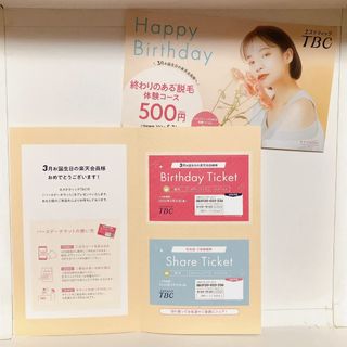 【未使用新品】エステティックTBC 特別ご優待 割引チケット(その他)