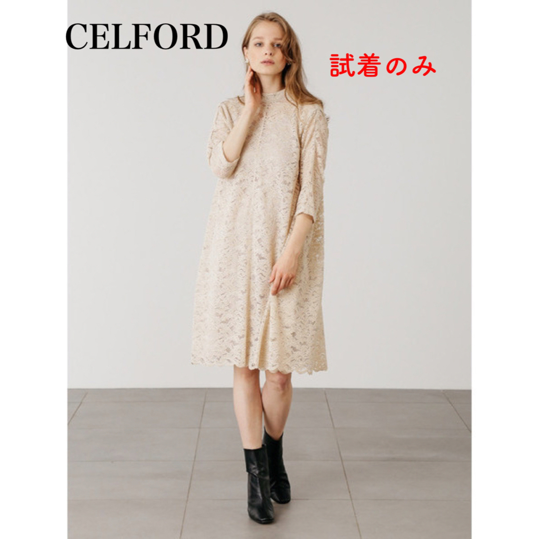 CELFORD(セルフォード)の【試着のみ】セルフォード インナー付き レースＡラインワンピース 36 ベージュ レディースのワンピース(ひざ丈ワンピース)の商品写真