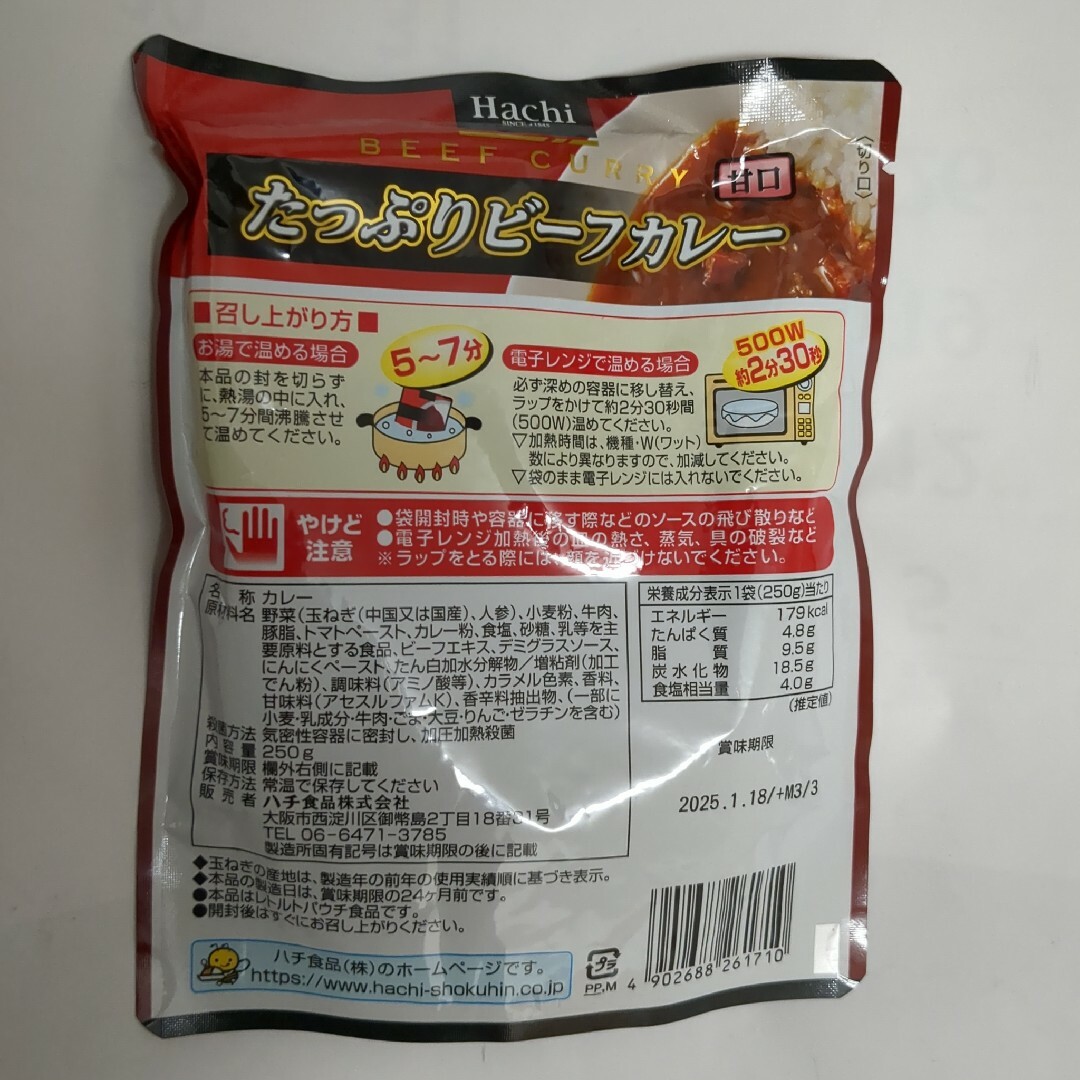 日清製粉(ニッシンセイフン)のスパゲティ　5人前　ミート　ソース　ビーフ　カレー　甘口　ディチェコ　デミグラス 食品/飲料/酒の加工食品(レトルト食品)の商品写真