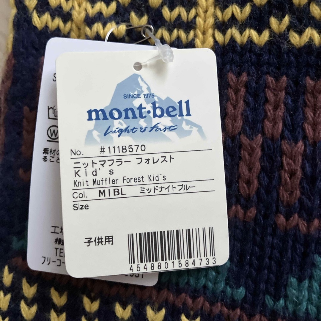 mont bell(モンベル)の【新品・未使用】モンベル　キッズ　マフラー キッズ/ベビー/マタニティのこども用ファッション小物(マフラー/ストール)の商品写真