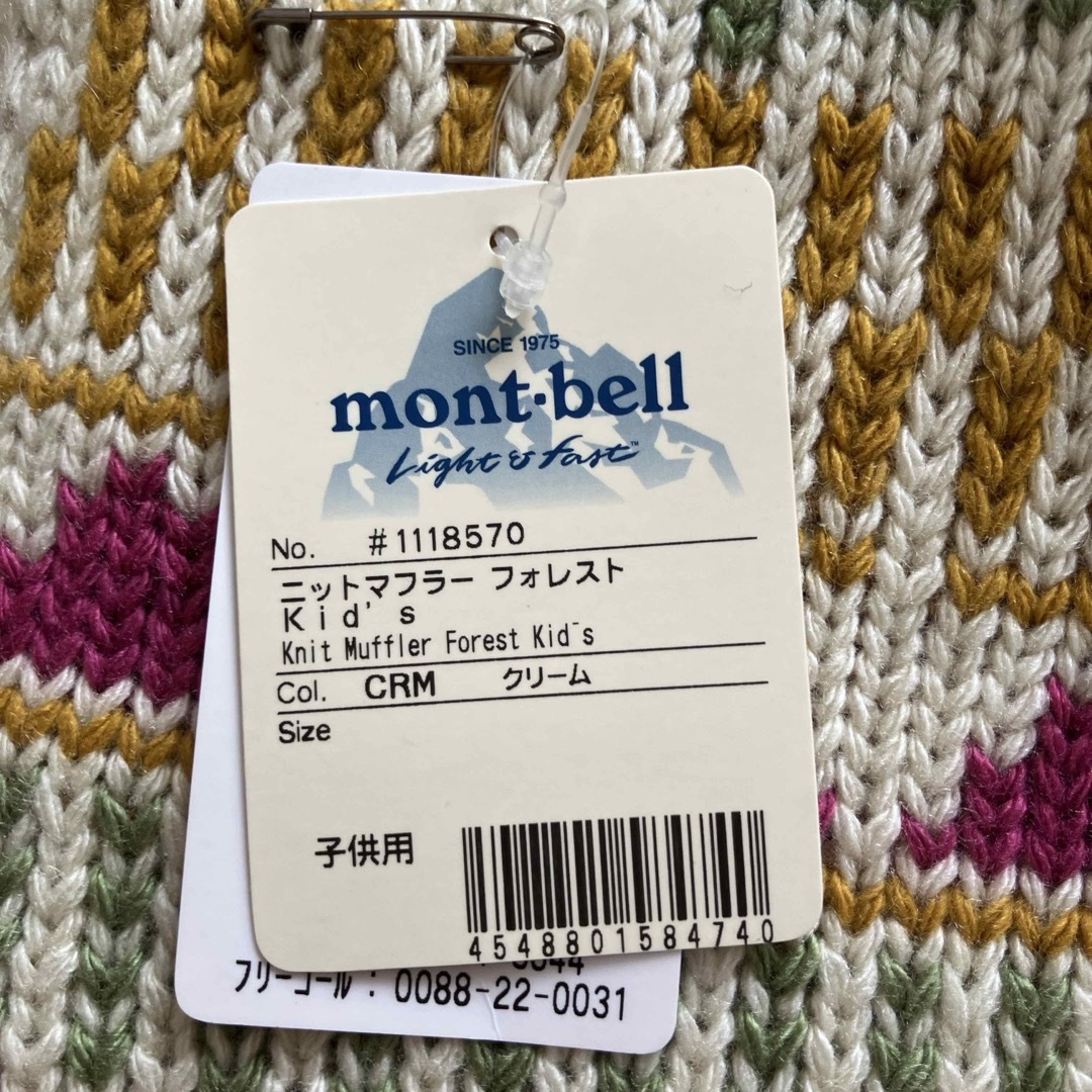 mont bell(モンベル)の【新品・未使用】 モンベル　キッズ　マフラー キッズ/ベビー/マタニティのこども用ファッション小物(マフラー/ストール)の商品写真