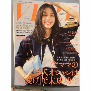 コウブンシャ(光文社)のVERY (ヴェリィ) 2024年 03月号 [雑誌](その他)