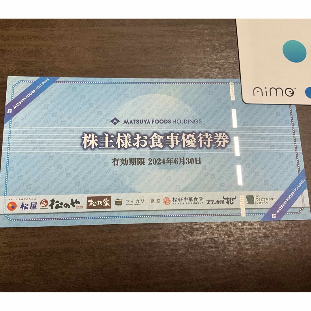 松屋フーズ(マツヤフーズ)の🔴松屋　株主優待券　1枚　2024年6月30日期限 チケットの優待券/割引券(レストラン/食事券)の商品写真