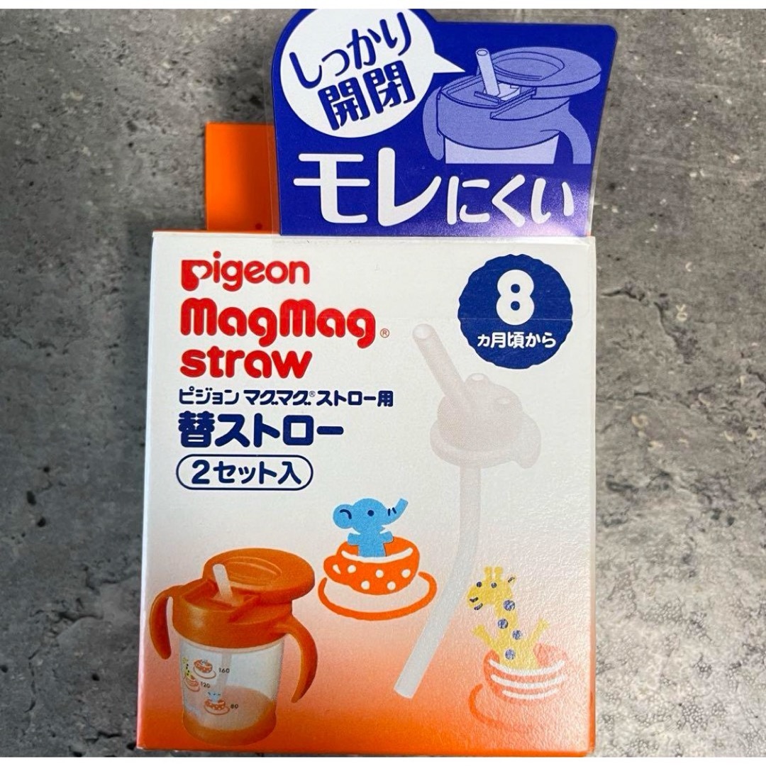 Pigeon(ピジョン)のマグマグ ストロー用替ストロー キッズ/ベビー/マタニティの授乳/お食事用品(マグカップ)の商品写真