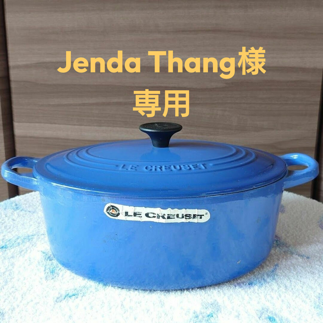 LE CREUSET(ルクルーゼ)の【Jenda Thang様専用】ル・クルーゼココット・オーバル両手鍋２５cm インテリア/住まい/日用品のキッチン/食器(鍋/フライパン)の商品写真