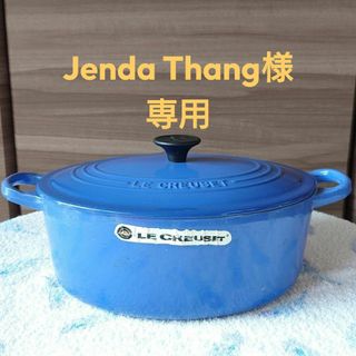 ルクルーゼ(LE CREUSET)の【Jenda Thang様専用】ル・クルーゼココット・オーバル両手鍋２５cm(鍋/フライパン)