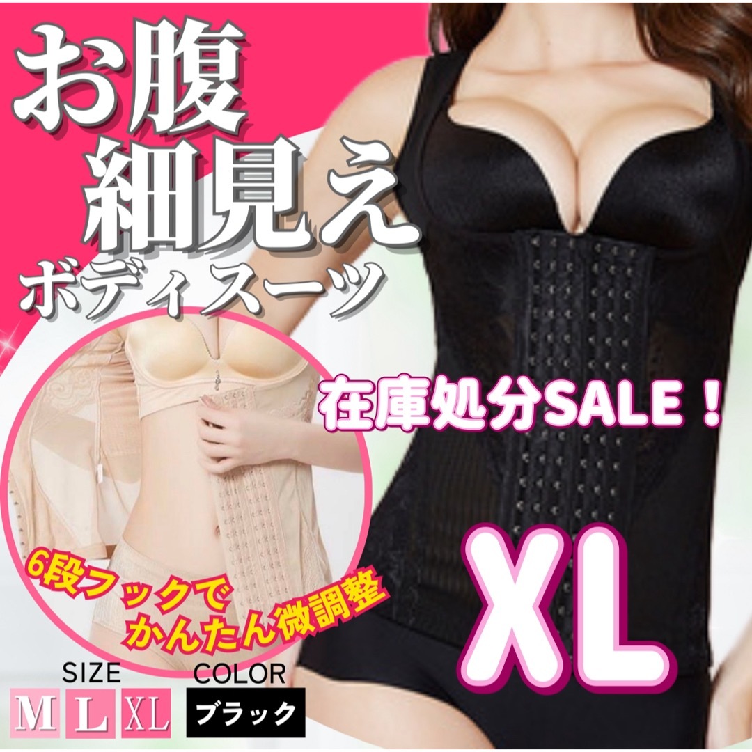 補正下着 タンクトップ コルセット メッシュ ダイエット XL レディースの下着/アンダーウェア(その他)の商品写真