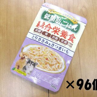 イナバペットフード(いなばペットフード)のいなば　低脂肪ごはん　総合栄養食　とりささみ＆さつまいも50g×96個(犬)