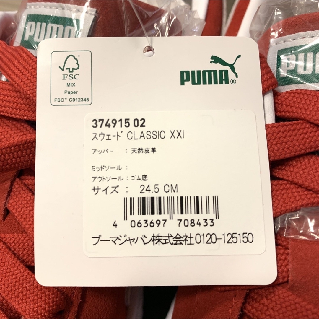 PUMA(プーマ)のユニセックス スウェード クラシック XXI スニーカー②　赤　24.5 レディースの靴/シューズ(スニーカー)の商品写真