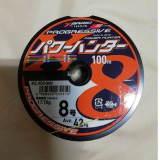 よつあみパワーハンターPE8号連結800m新品(釣り糸/ライン)