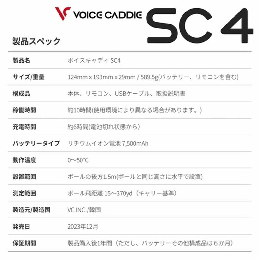 VOICE CADDIE(ボイスキャディ)の値下げ不可 スイングキャディ SC4  Swingcaddie ボイスキャディ スポーツ/アウトドアのゴルフ(その他)の商品写真