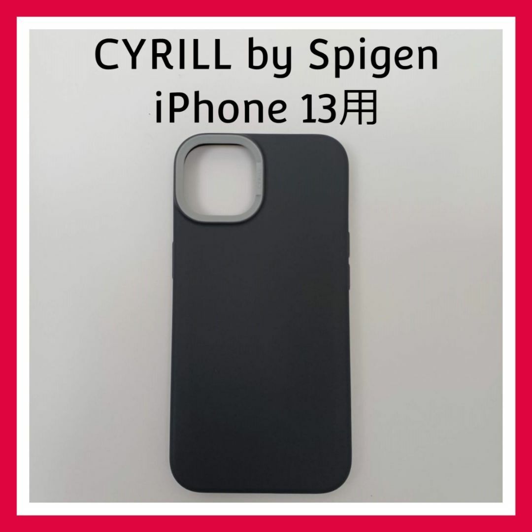 CYRILL by Spigen　iPhone13　ケース　ダークグレー　スマホ スマホ/家電/カメラのスマホアクセサリー(iPhoneケース)の商品写真