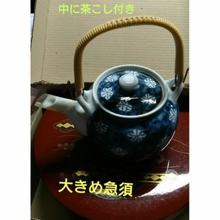 大きめ急須茶こしつき(食器)