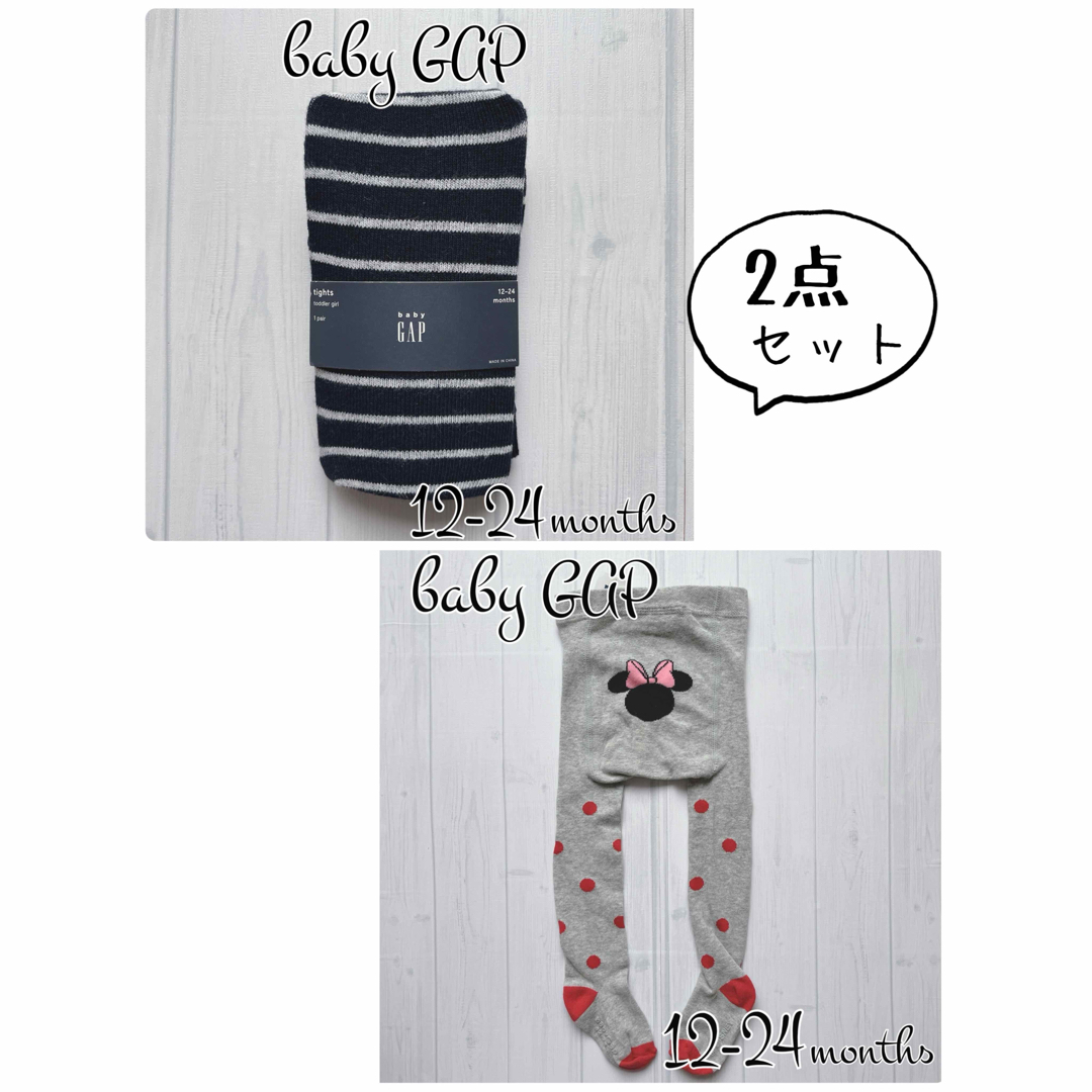 babyGAP(ベビーギャップ)の★baby GAP★  新品  タイツ2枚セット  18-24months キッズ/ベビー/マタニティのこども用ファッション小物(靴下/タイツ)の商品写真