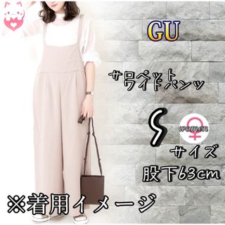 ジーユー(GU)の【GU】 サロペット ワイドパンツ S ベージュ　レディース(サロペット/オーバーオール)