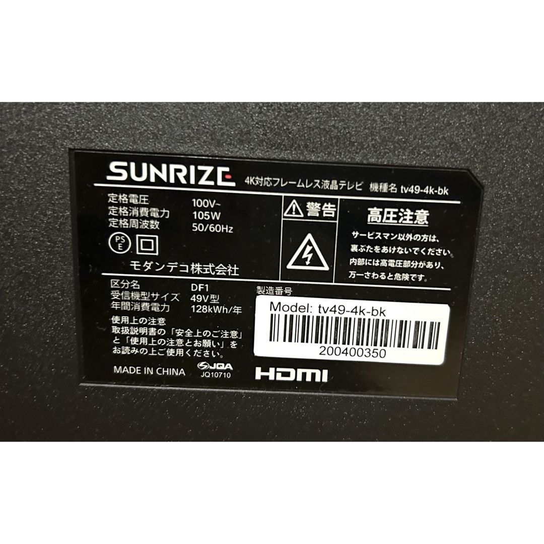 SUNRIZE(サンライズ)のSUNRIZE フレームレステレビ 50インチ　4Ｋ対応 スマホ/家電/カメラのテレビ/映像機器(テレビ)の商品写真