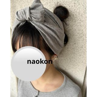 アレンジ自在　ボリューム　ヘアバンド  naokon(ヘアバンド)