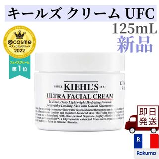 キールズ(Kiehl's)のキールズ クリーム UFC ウルトラフェイシャルクリーム 125ml(フェイスクリーム)