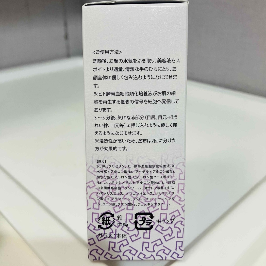 リビオン ビューティーファンクション 20mg 新品 コスメ/美容のスキンケア/基礎化粧品(美容液)の商品写真