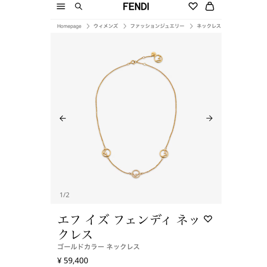 FENDI(フェンディ)のFENDI エフ イズ フェンディ ネックレス レディースのアクセサリー(ネックレス)の商品写真