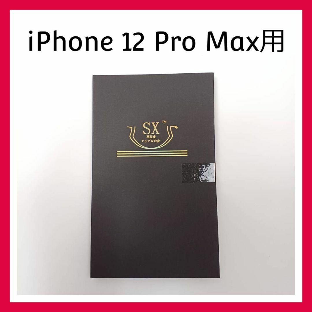 iPhone 12 Pro Max ガラスフィルム　保護フィルム　スマホ スマホ/家電/カメラのスマホアクセサリー(保護フィルム)の商品写真