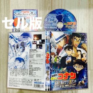 メイタンテイコナン(名探偵コナン)の劇場版 名探偵コナン 紺青の拳 通常盤 DVD 国内正規セル版(アニメ)