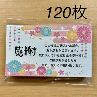 変更5セット もみじ120(カード/レター/ラッピング)